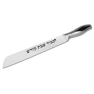 Icel Shabbes Kodesh 8'' AF Style straight Silver Knife Gift Box