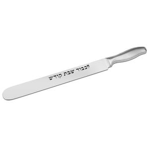 Icel Shabbes Kodesh 10'' AS Style straight Silver Knife Gift Box