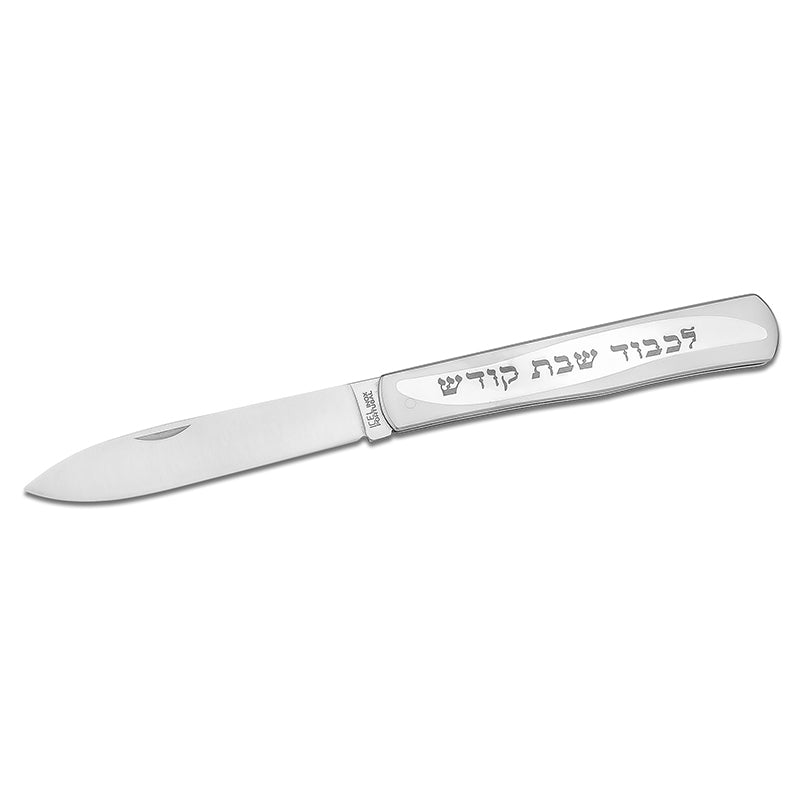 Icel Shabbes Kodesh 5'' straight Silver Knife Gift Box